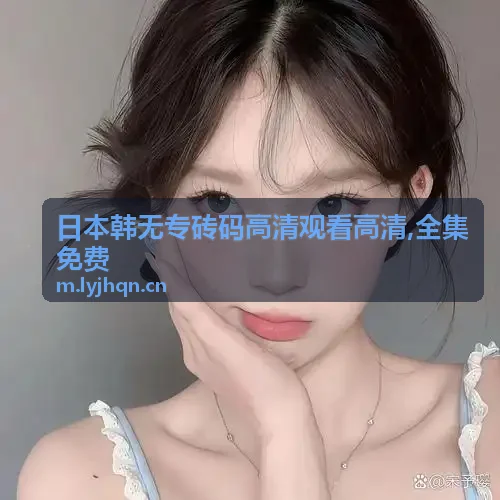 茄子精产国产品入口高清解说脚本与文案